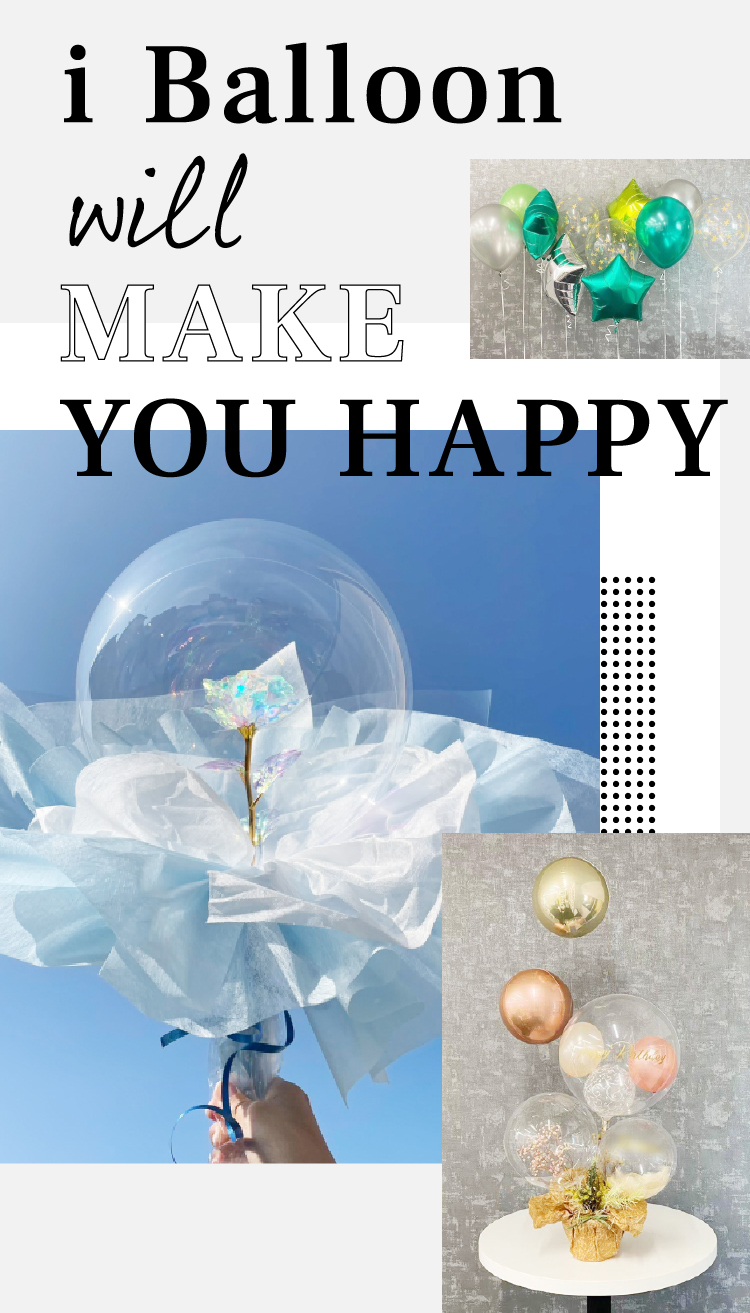 i Balloon will MAKE YOU HAPPY